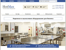 Tablet Screenshot of hotmax.com.ua